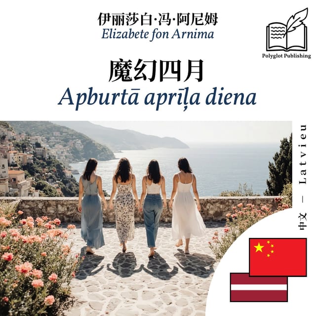 Apburtā aprīļa diena