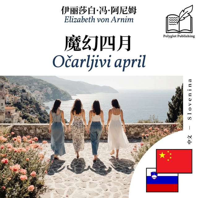 Očarljivi april