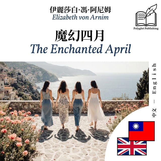 The Enchanted April