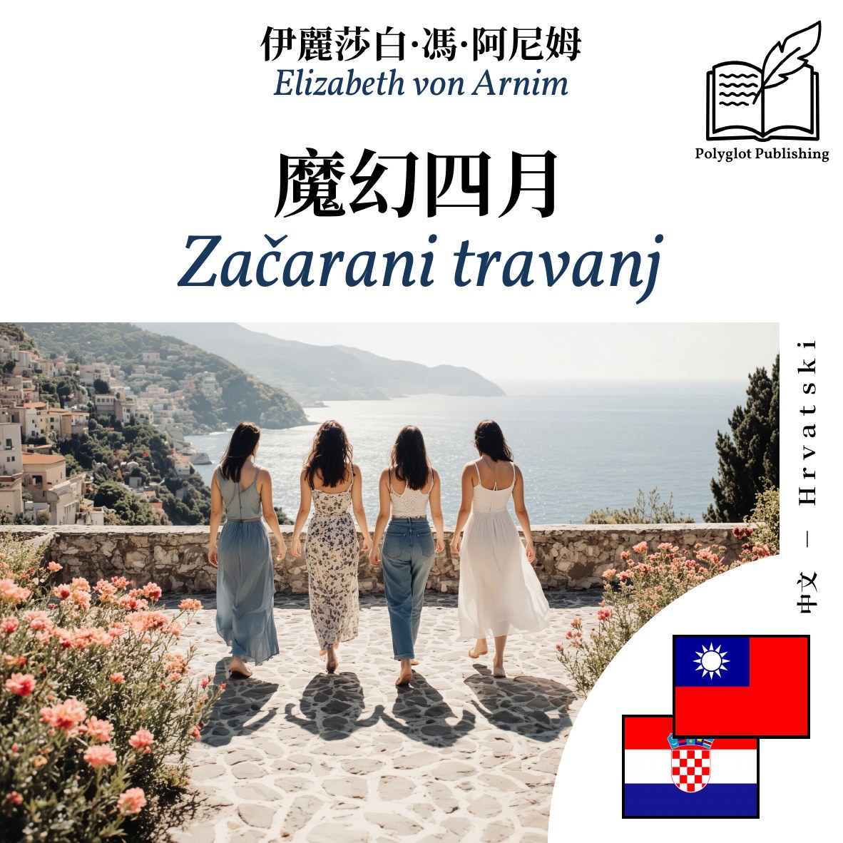 Začarani travanj