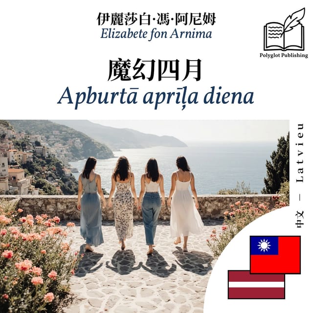 Apburtā aprīļa diena