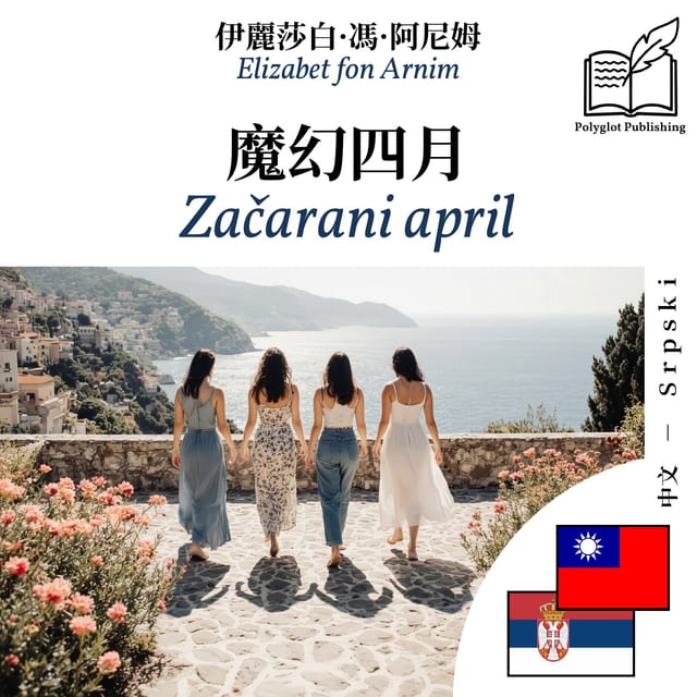 Začarani april
