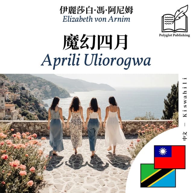 Aprili Uliorogwa