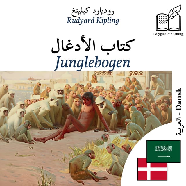 Junglebogen