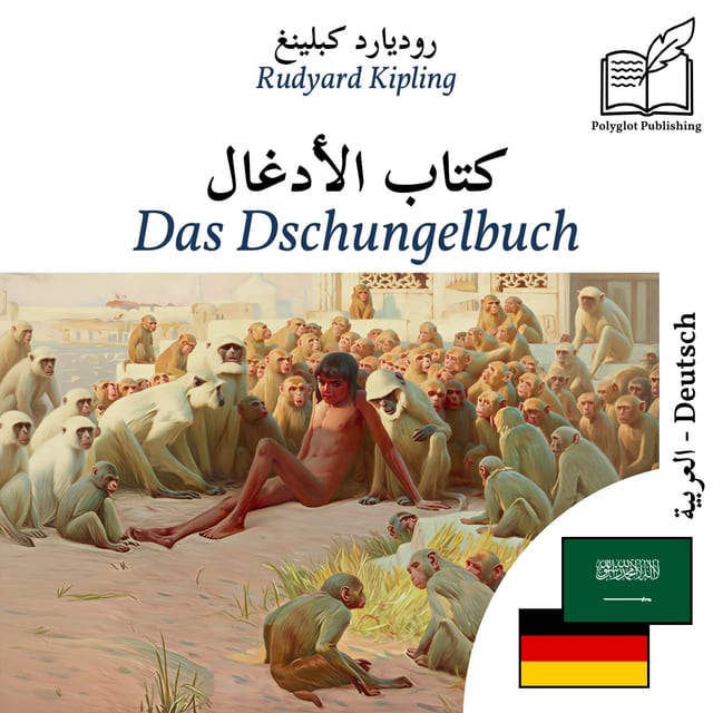 Das Dschungelbuch