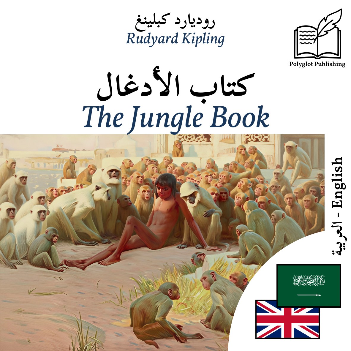 The Jungle Book