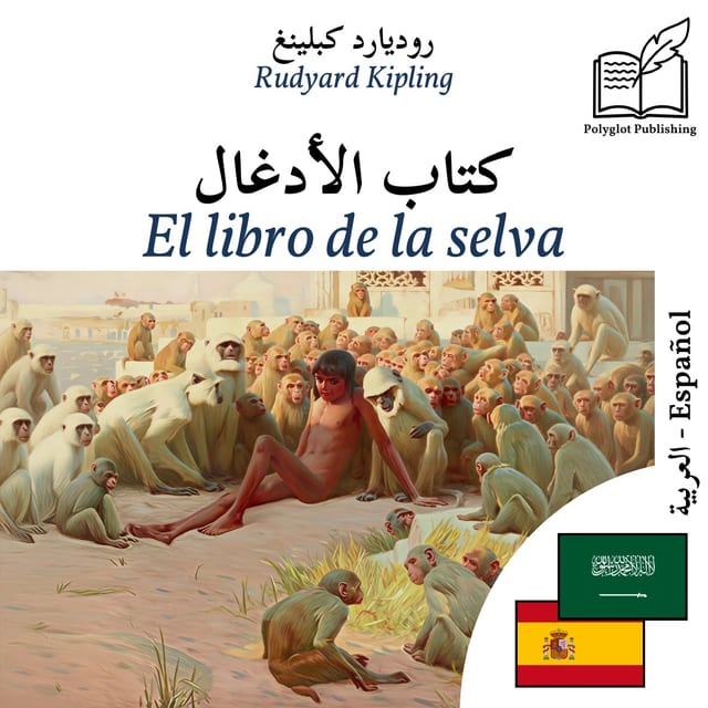 El libro de la selva