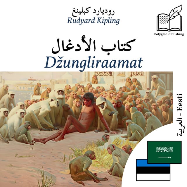 Džungliraamat