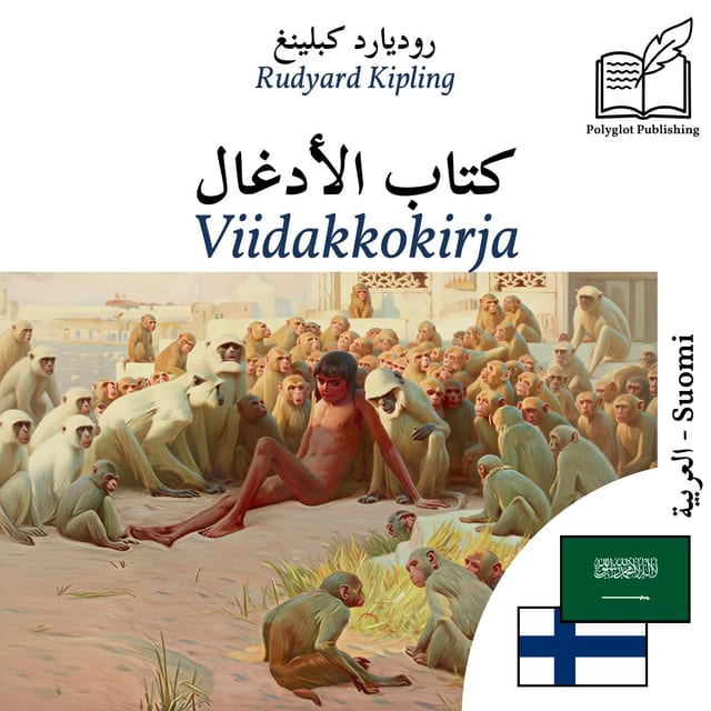 Viidakkokirja