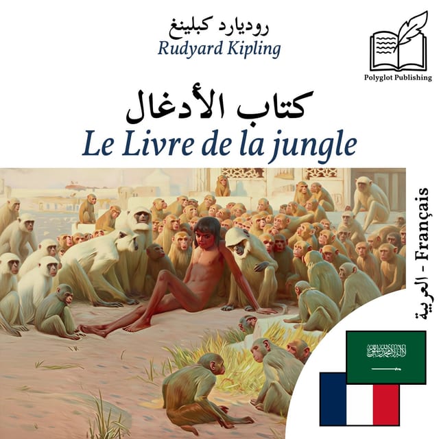 Le Livre de la jungle