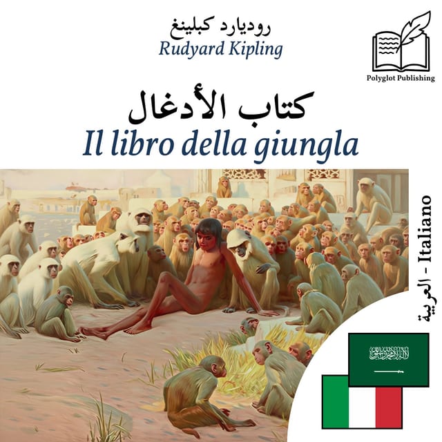 Il libro della giungla