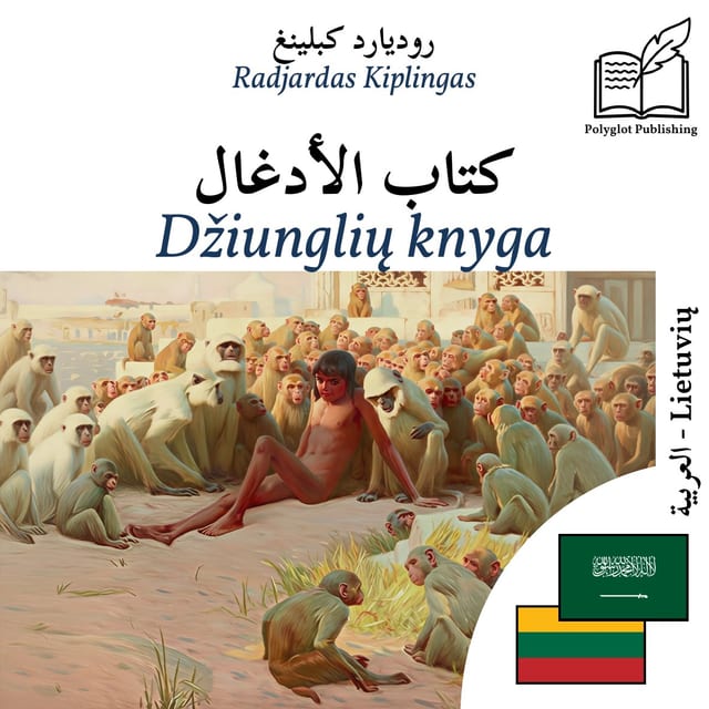 Džiunglių knyga