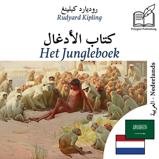 Het Jungleboek