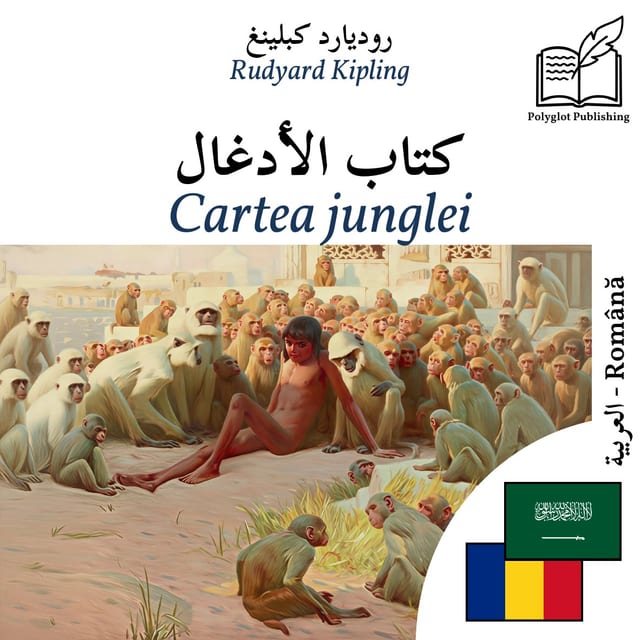 Cartea junglei