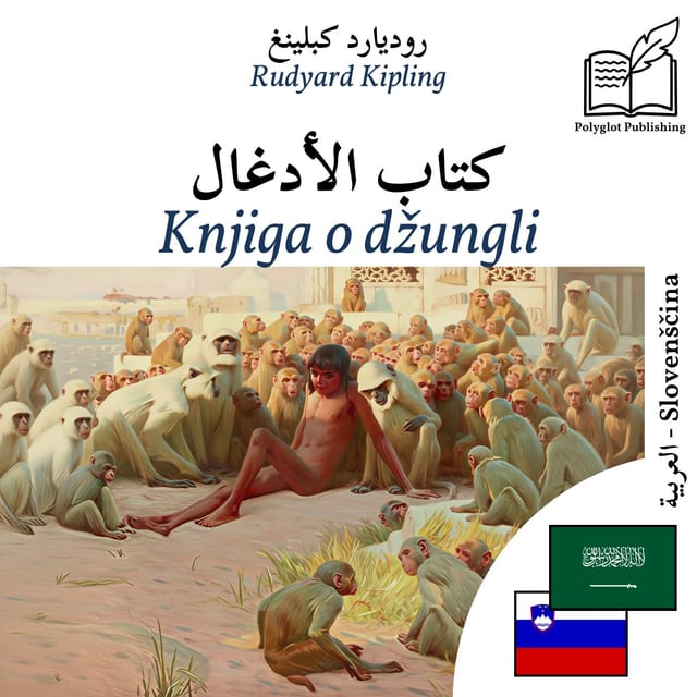Knjiga o džungli