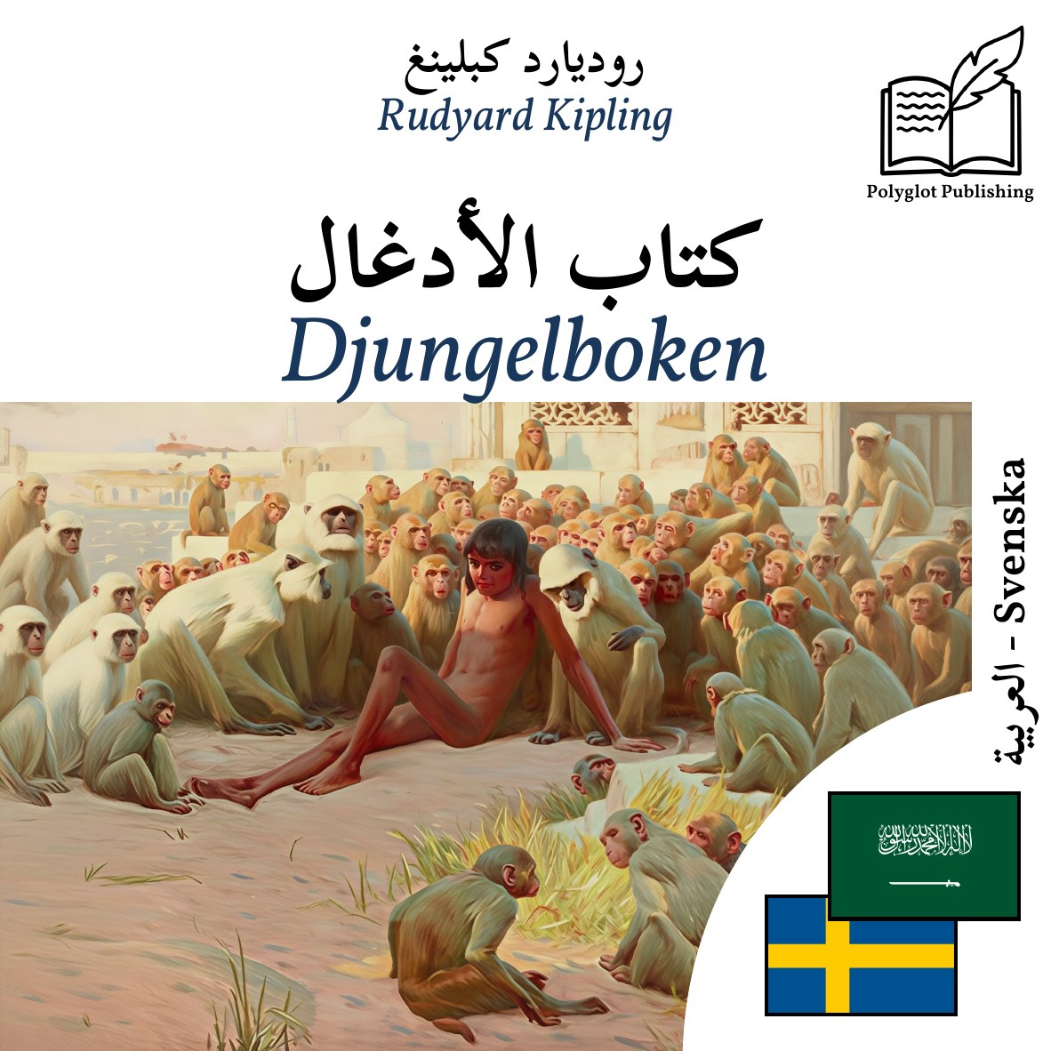 Djungelboken