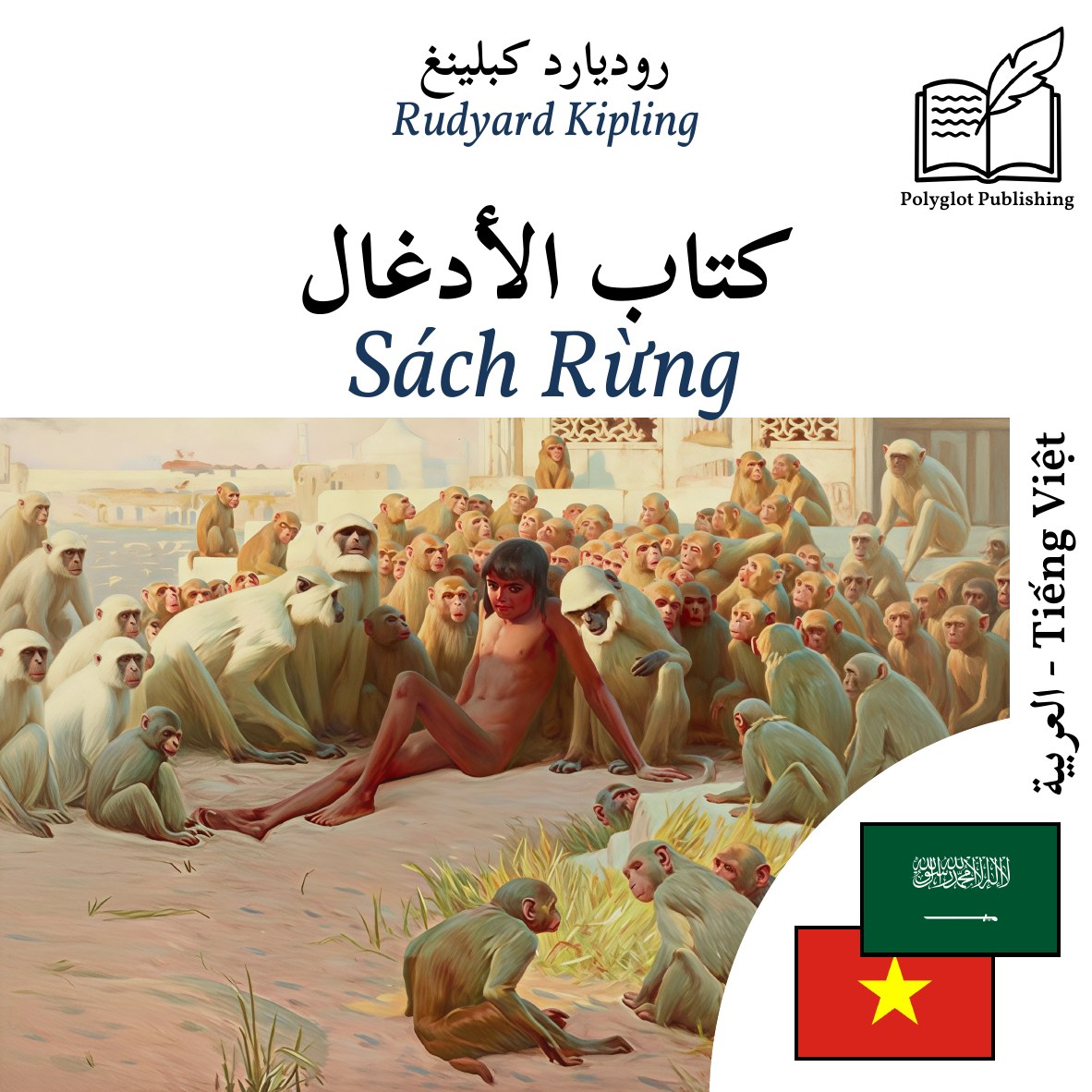 Sách Rừng