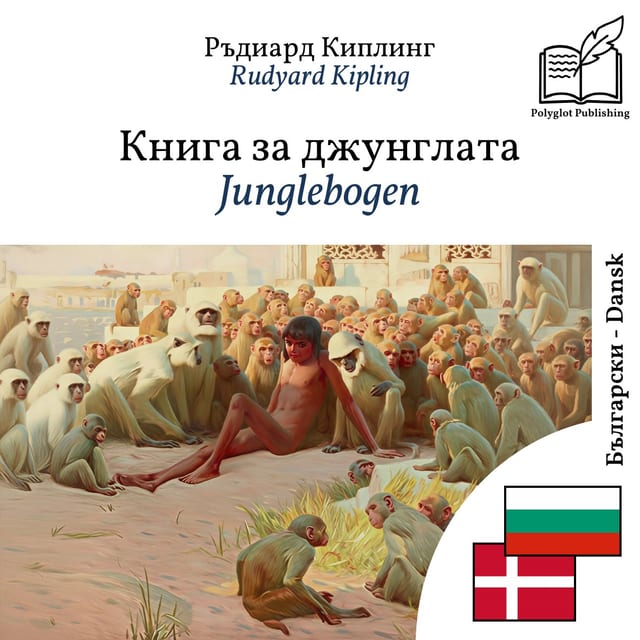 Junglebogen