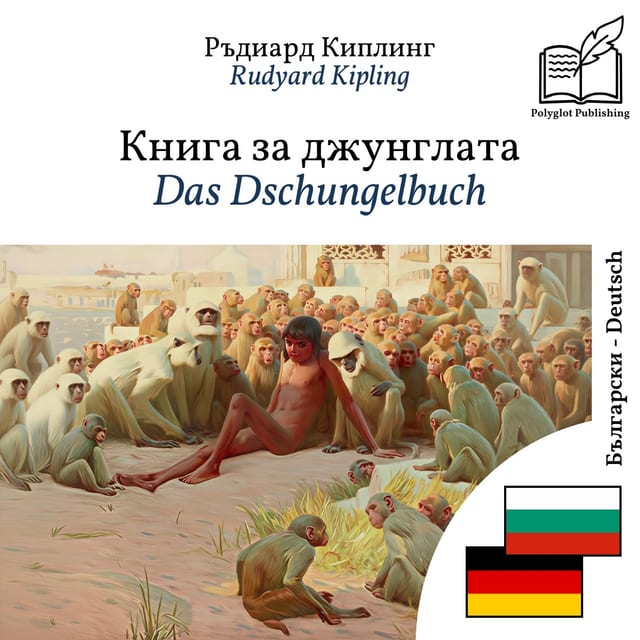 Das Dschungelbuch