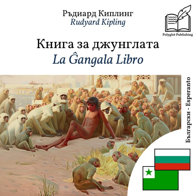 La Ĝangala Libro
