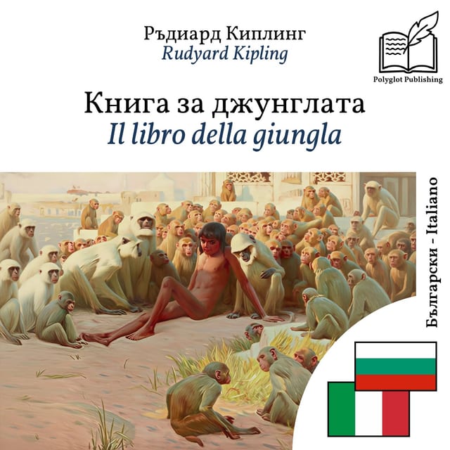 Il libro della giungla