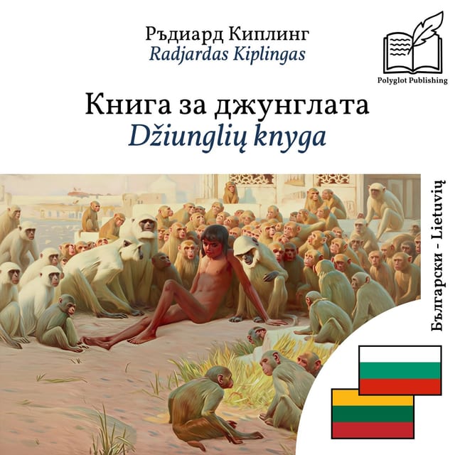 Džiunglių knyga