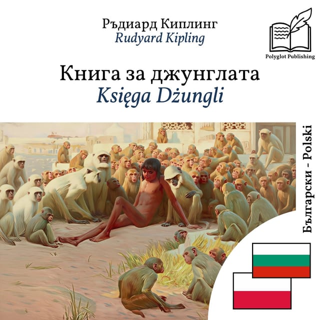 Księga Dżungli