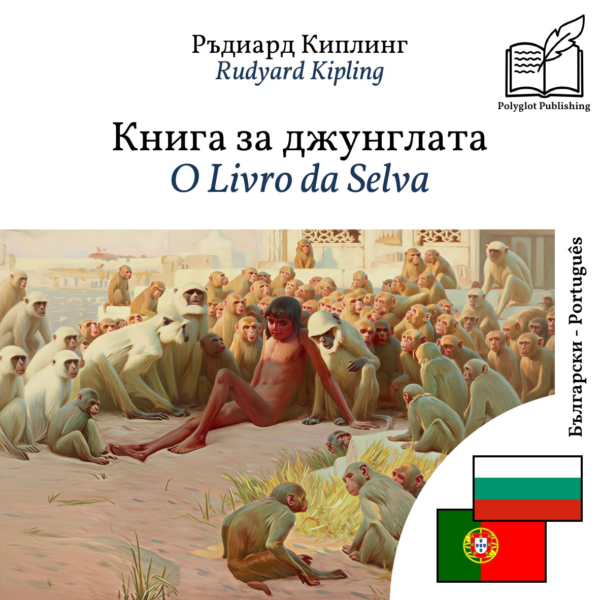 O Livro da Selva