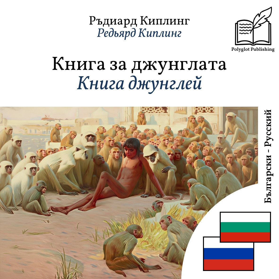Книга джунглей