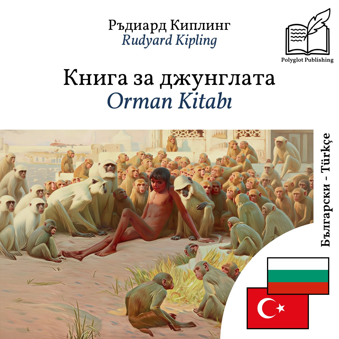 Orman Kitabı