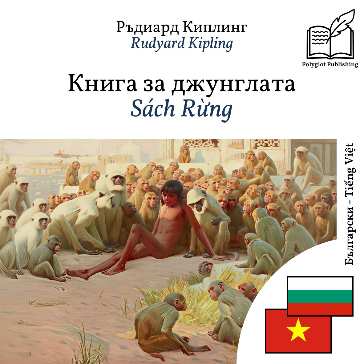 Sách Rừng
