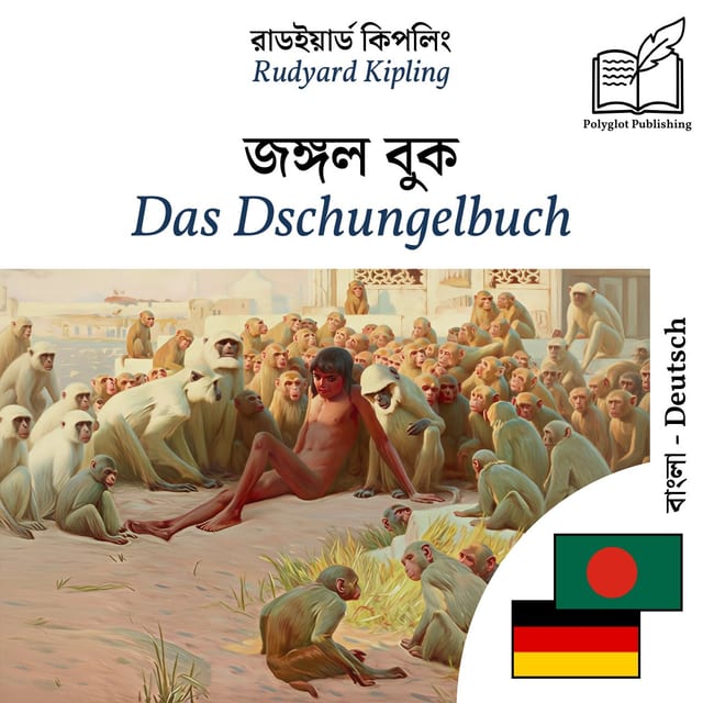 Das Dschungelbuch