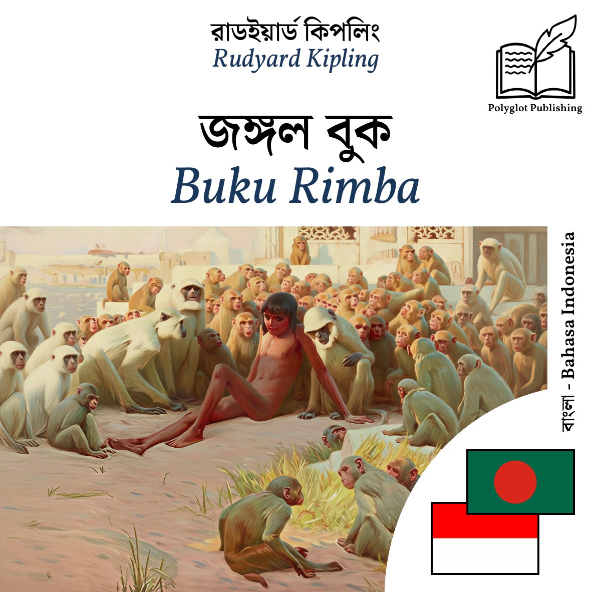 Buku Rimba