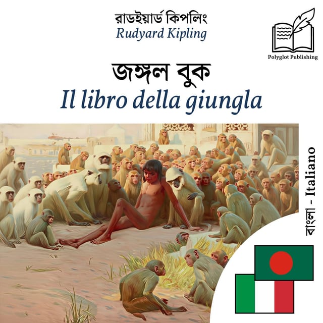 Il libro della giungla