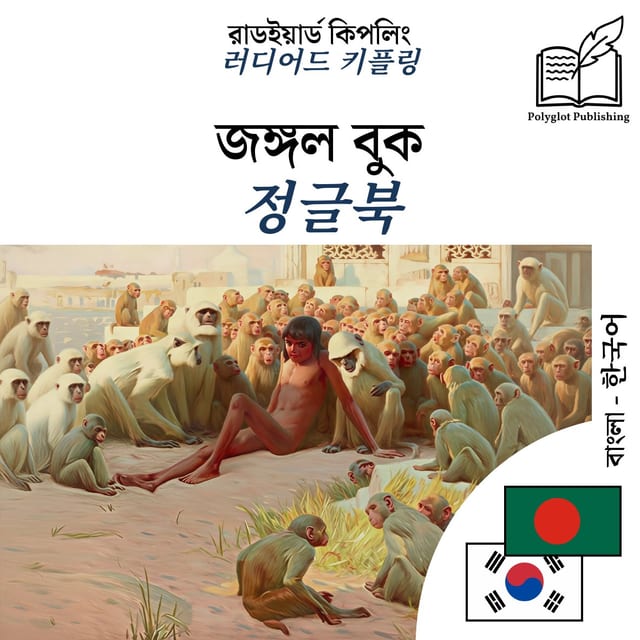 정글북