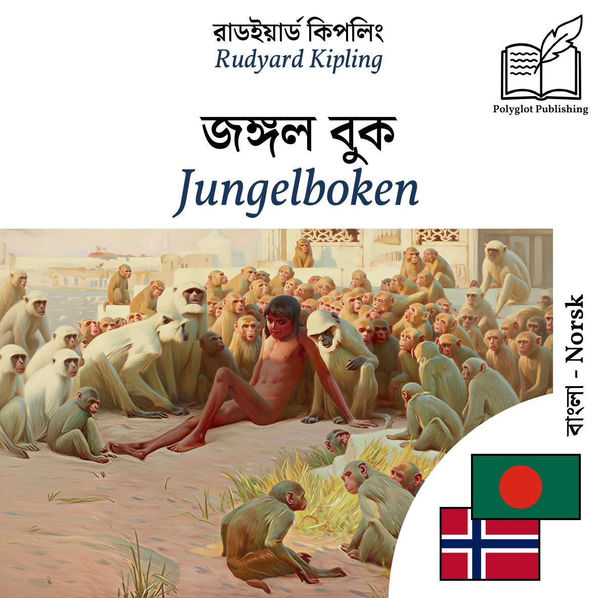 Jungelboken