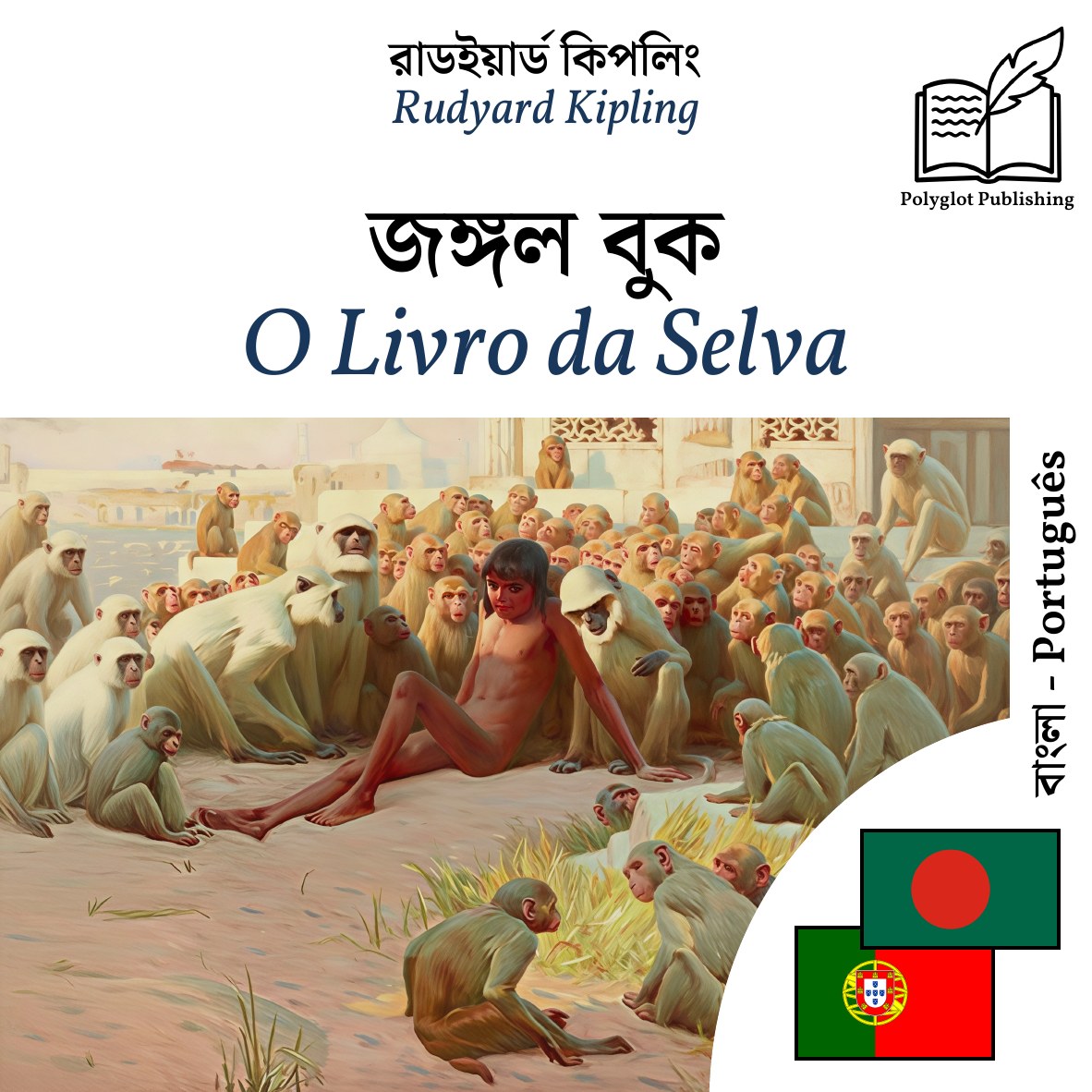 O Livro da Selva
