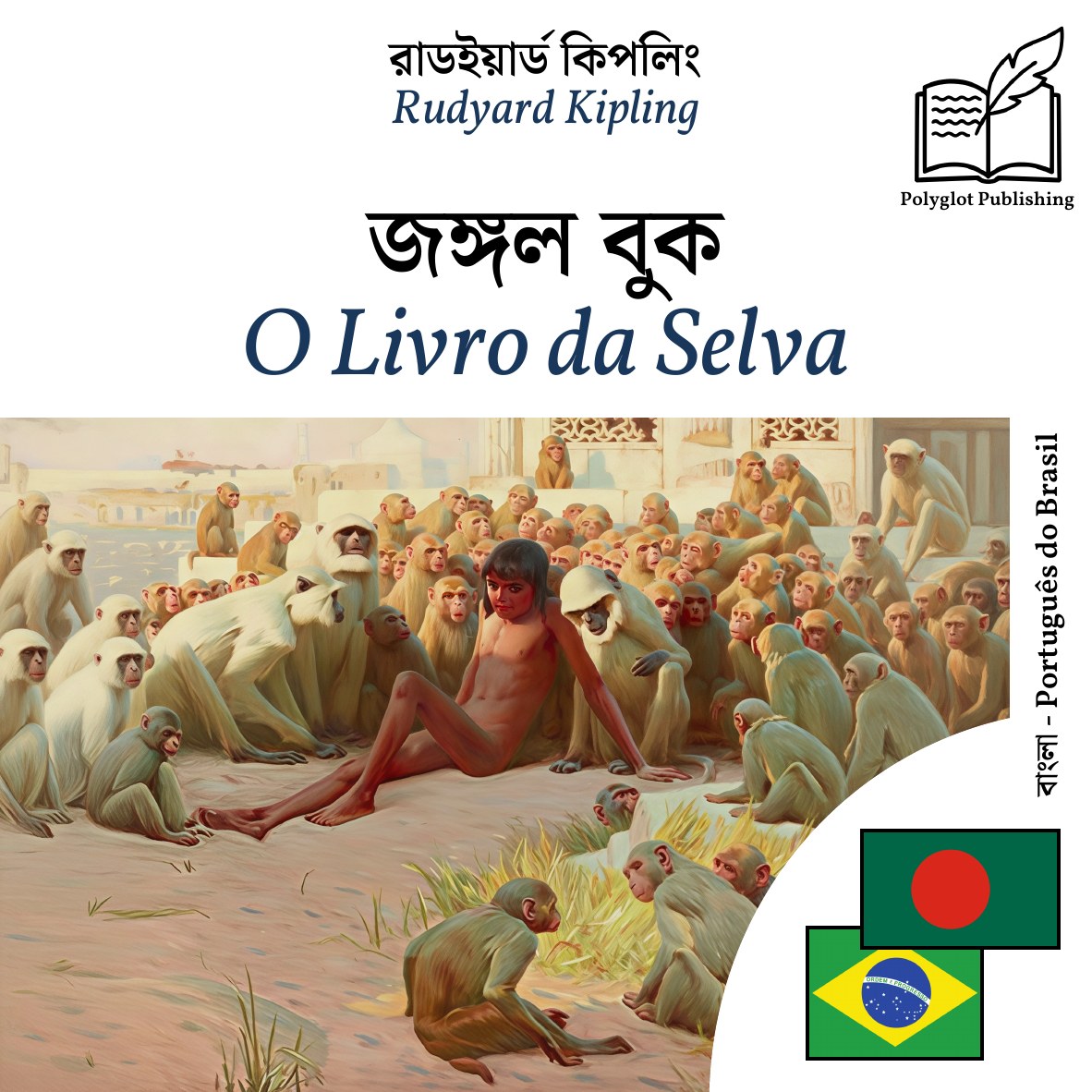 O Livro da Selva