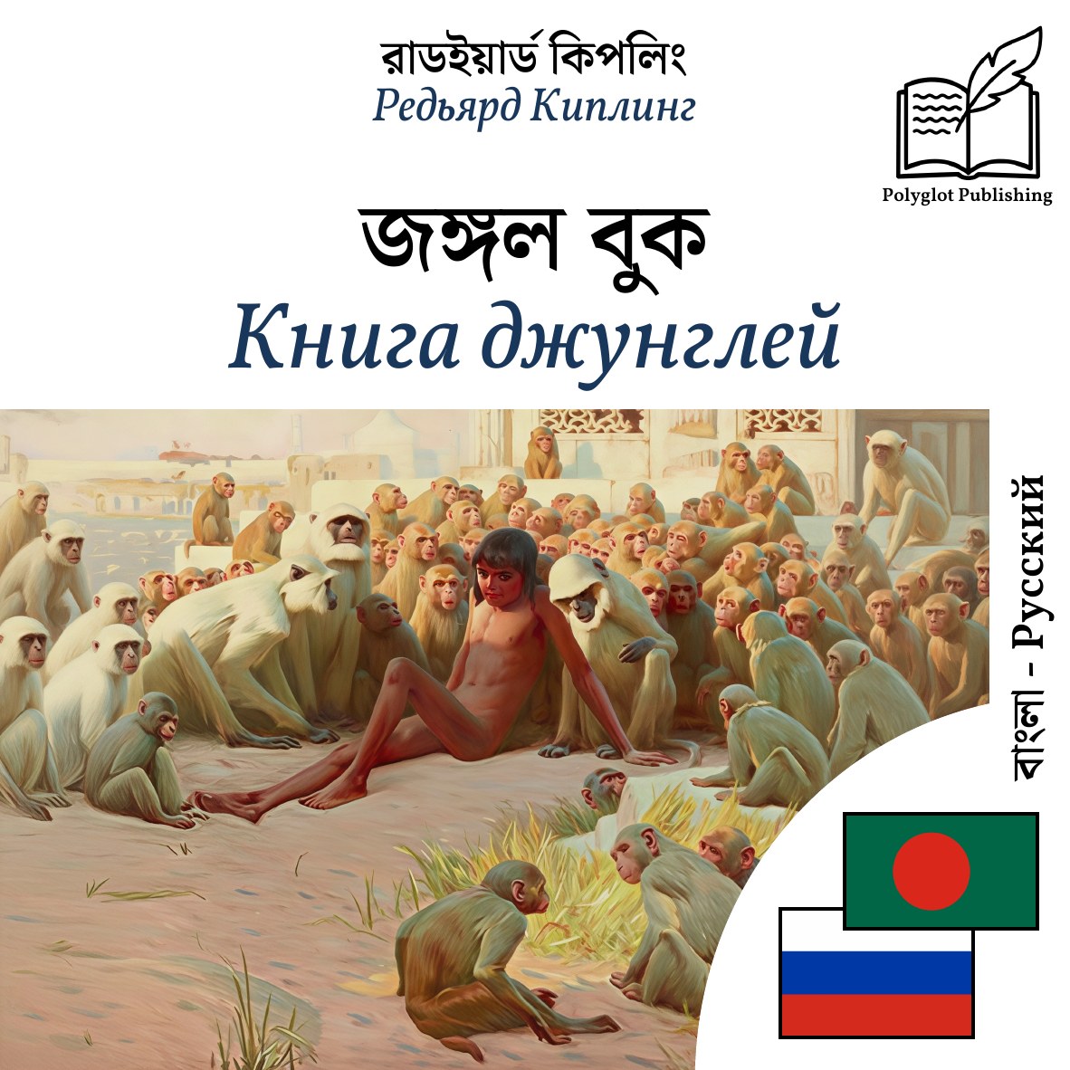 Книга джунглей