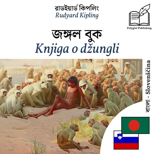 Knjiga o džungli
