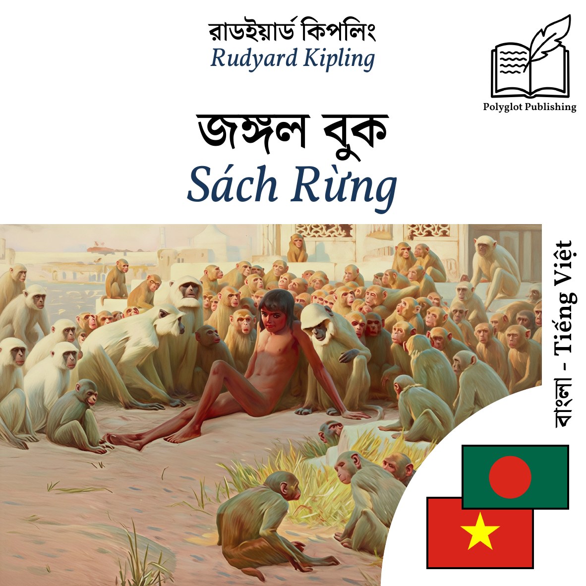 Sách Rừng