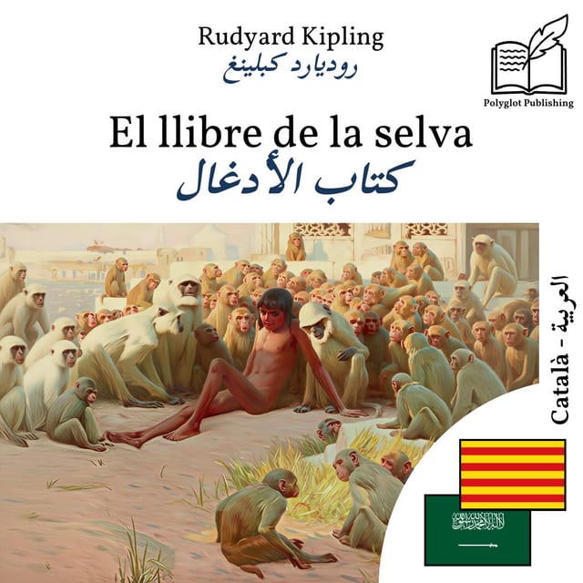 كتاب الأدغال