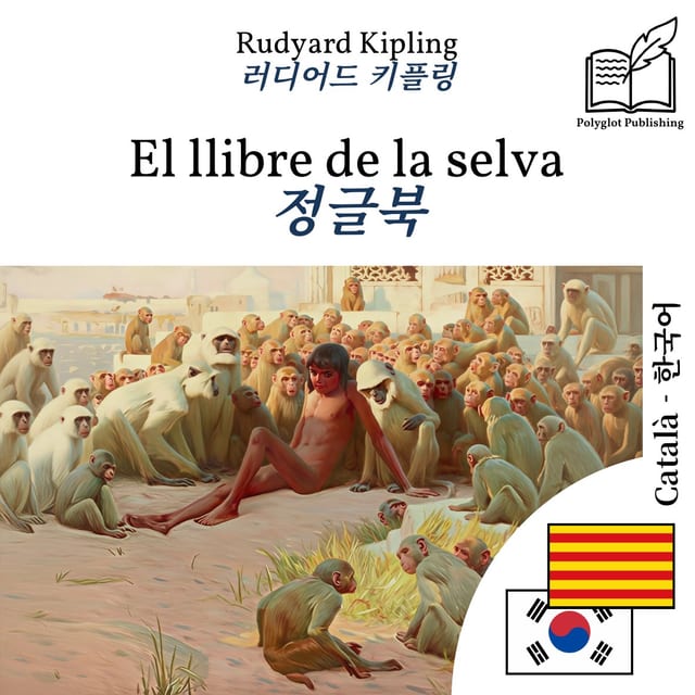정글북