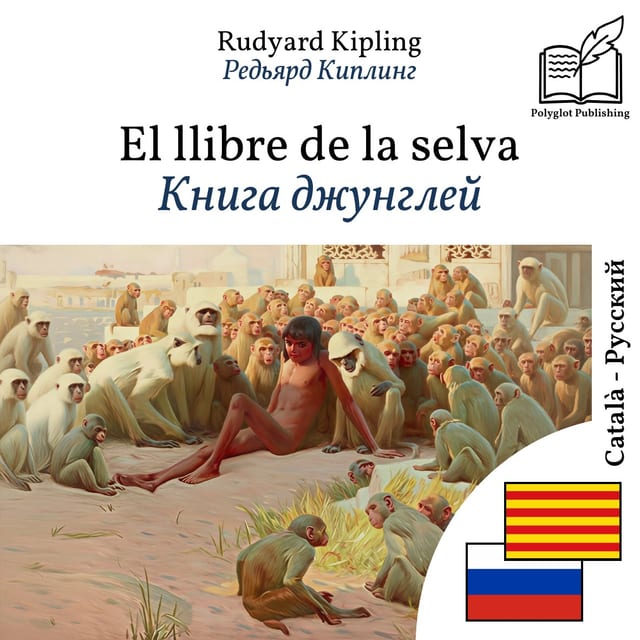 Книга джунглей