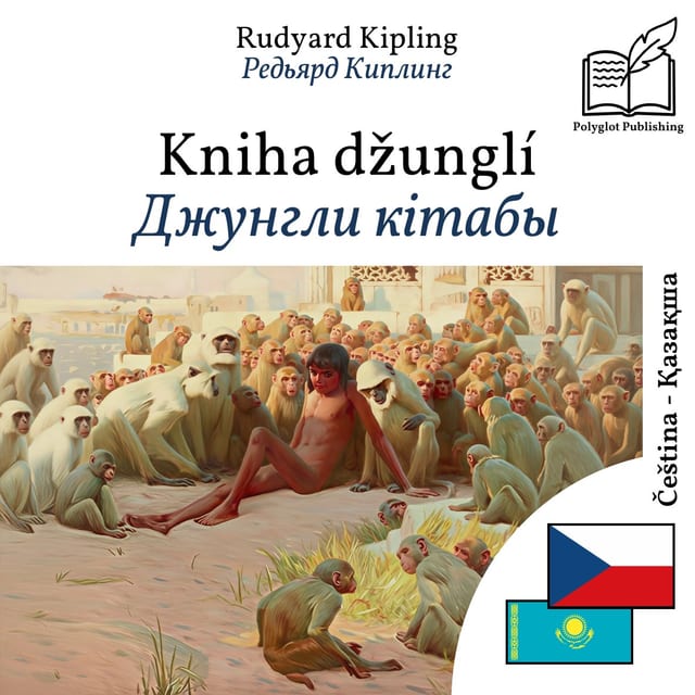 Джунгли кітабы