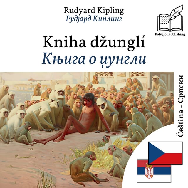 Књига о џунгли