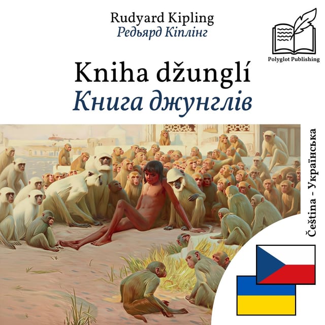 Книга джунглів