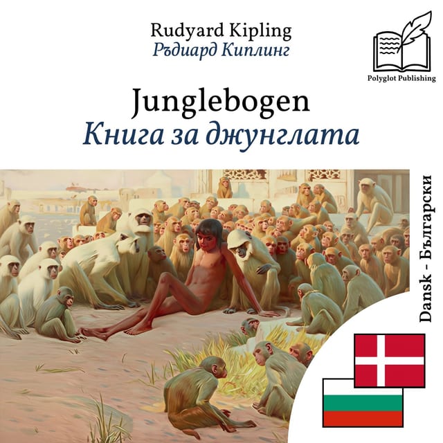 Книга за джунглата
