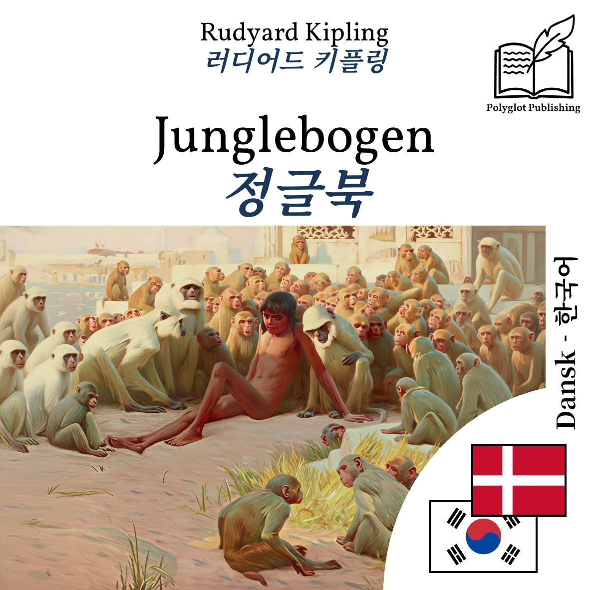 정글북