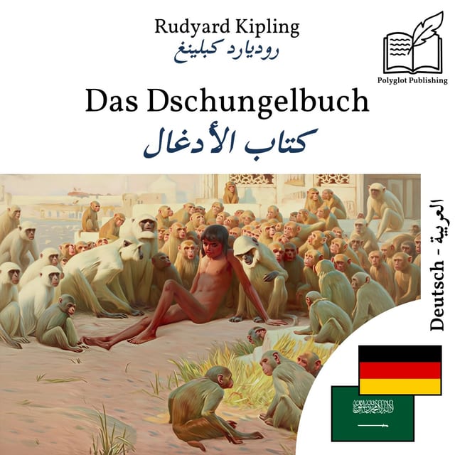 كتاب الأدغال
